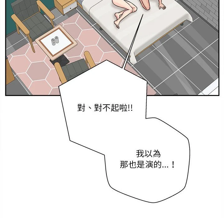 [韩国漫画] 越线的二十岁 剧情,女学生#[114P]-24