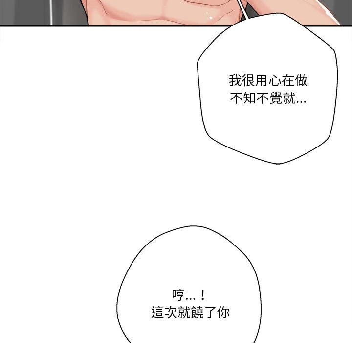 [韩国漫画] 越线的二十岁 剧情,女学生#[114P]-31