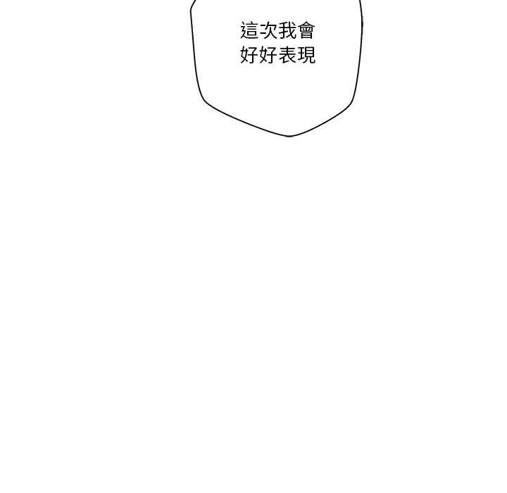 [韩国漫画] 越线的二十岁 剧情,女学生#[114P]-41