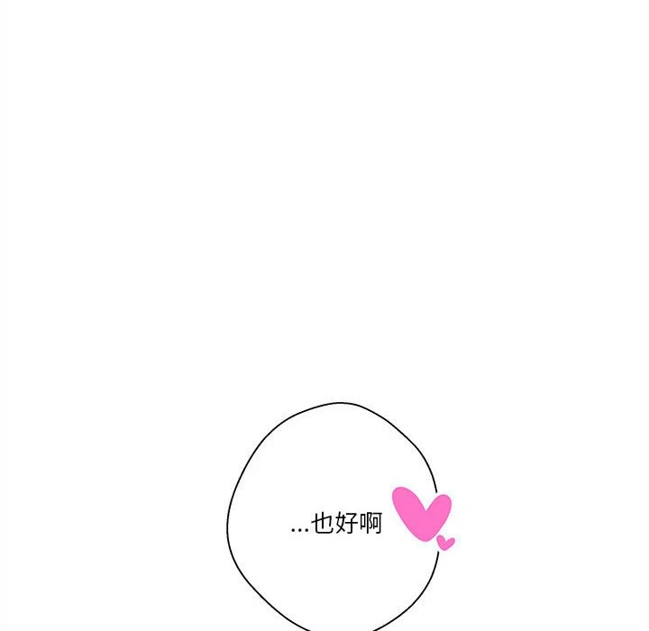 [韩国漫画] 越线的二十岁 剧情,女学生#[114P]-44