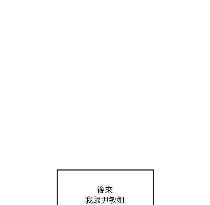 [韩国漫画] 越线的二十岁 剧情,女学生#[114P]-47