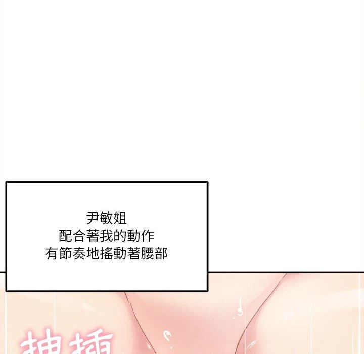 [韩国漫画] 越线的二十岁 剧情,女学生#[114P]-52