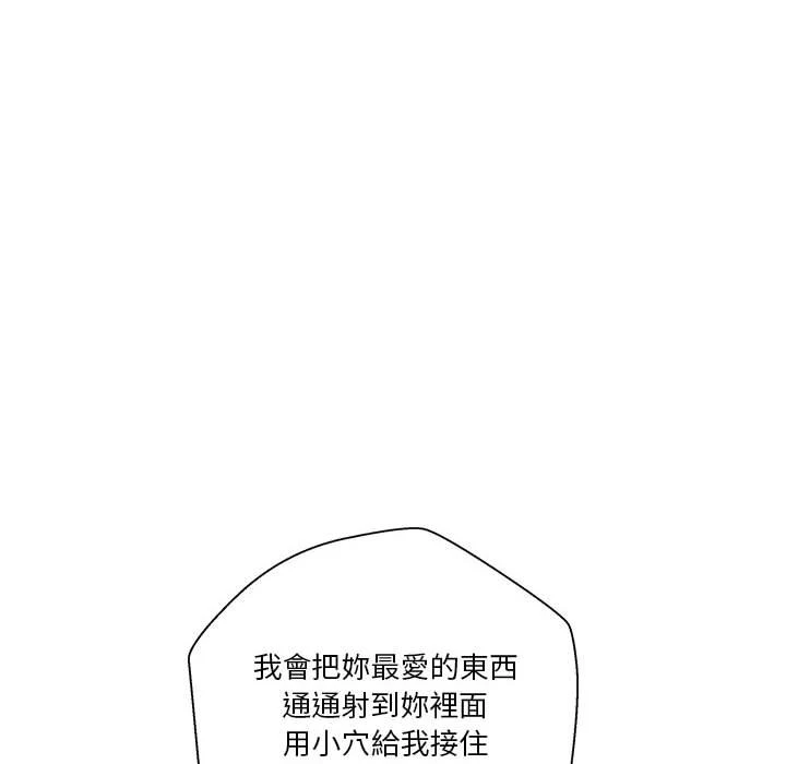 [韩国漫画] 越线的二十岁 剧情,女学生#[114P]-6
