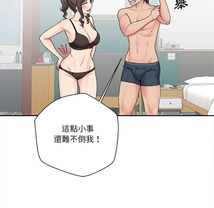 [韩国漫画] 越线的二十岁 剧情,女学生#[114P]-71