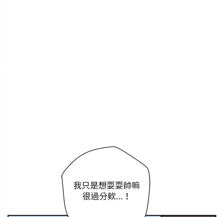 [韩国漫画] 越线的二十岁 剧情,女学生#[114P]-74