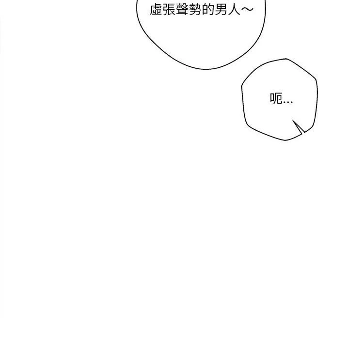 [韩国漫画] 越线的二十岁 剧情,女学生#[114P]-76
