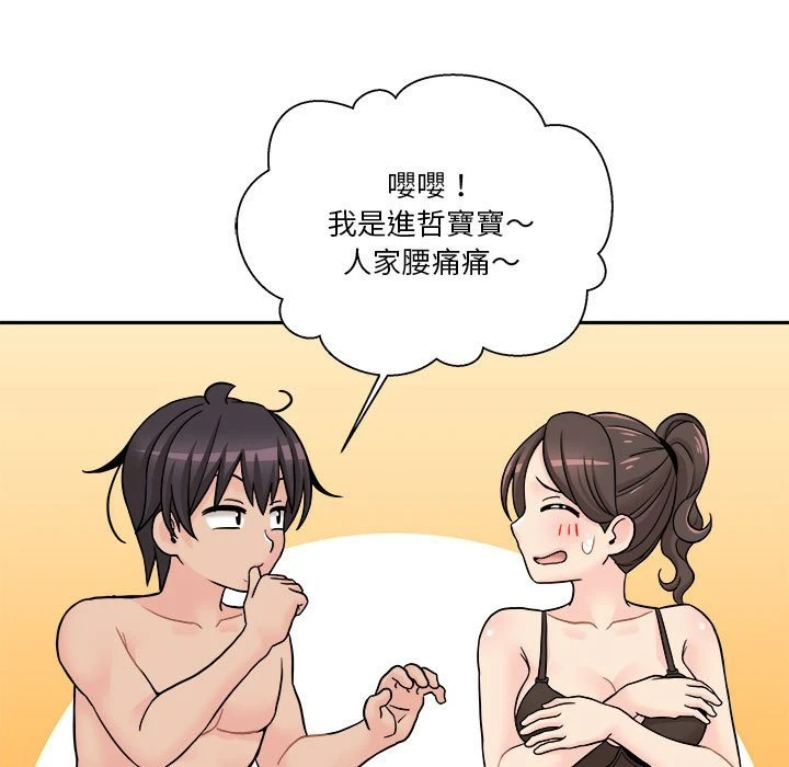 [韩国漫画] 越线的二十岁 剧情,女学生#[114P]-77