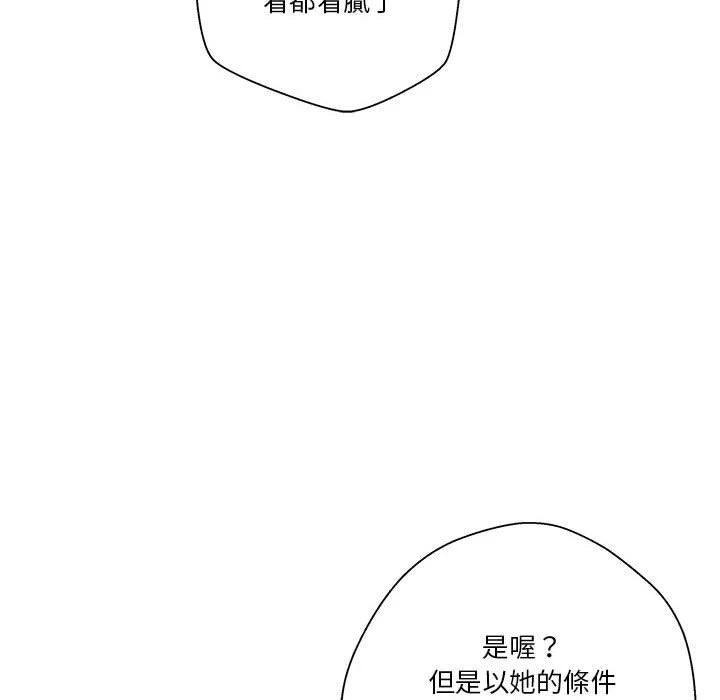 [韩国漫画] 越线的二十岁 剧情,女学生#[114P]-92
