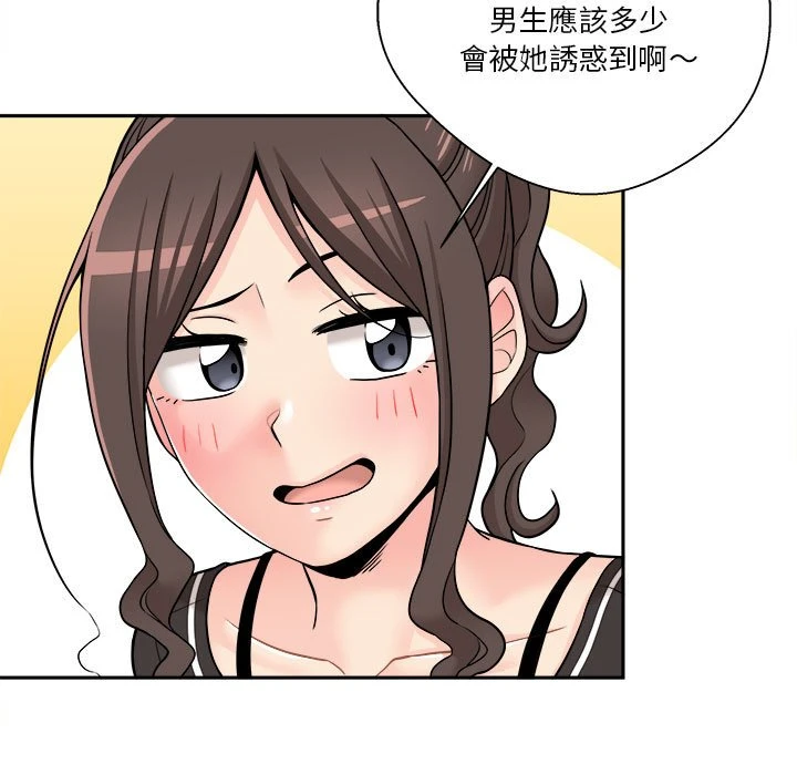[韩国漫画] 越线的二十岁 剧情,女学生#[114P]-93