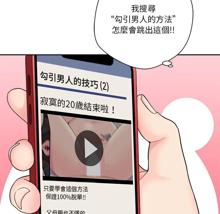 [韩国漫画] 越线的二十岁 剧情,女学生#[116P]-105