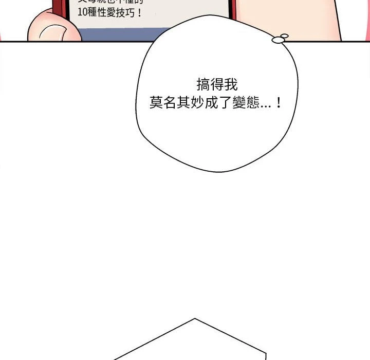 [韩国漫画] 越线的二十岁 剧情,女学生#[116P]-106