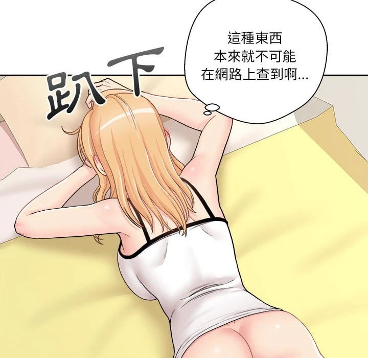 [韩国漫画] 越线的二十岁 剧情,女学生#[116P]-108