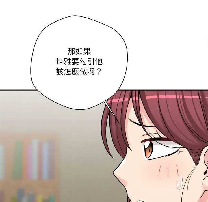 [韩国漫画] 越线的二十岁 剧情,女学生#[116P]-14
