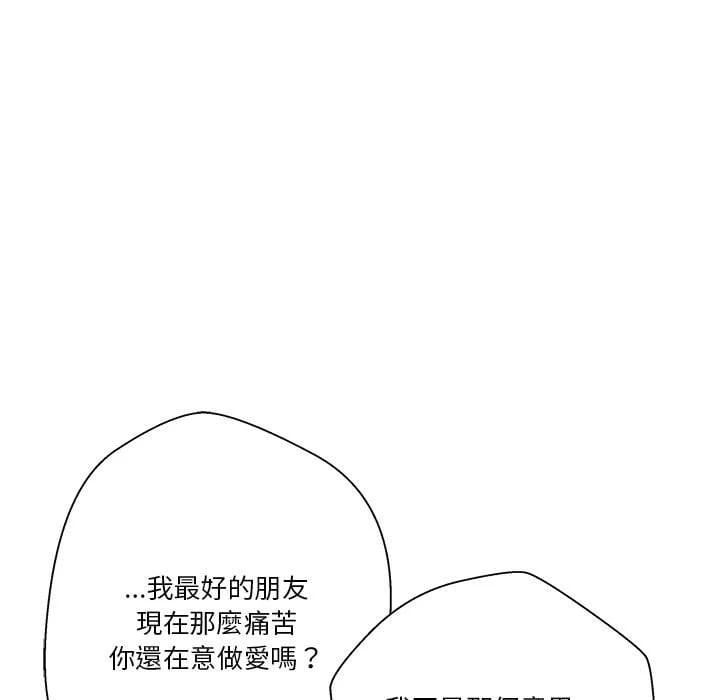 [韩国漫画] 越线的二十岁 剧情,女学生#[116P]-23