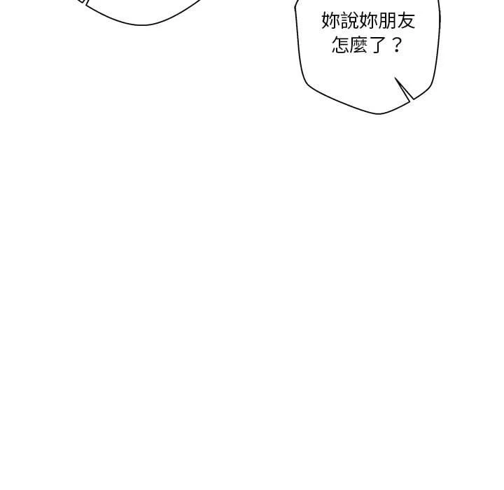 [韩国漫画] 越线的二十岁 剧情,女学生#[116P]-25