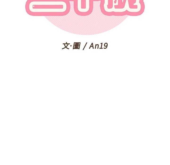 [韩国漫画] 越线的二十岁 剧情,女学生#[116P]-28