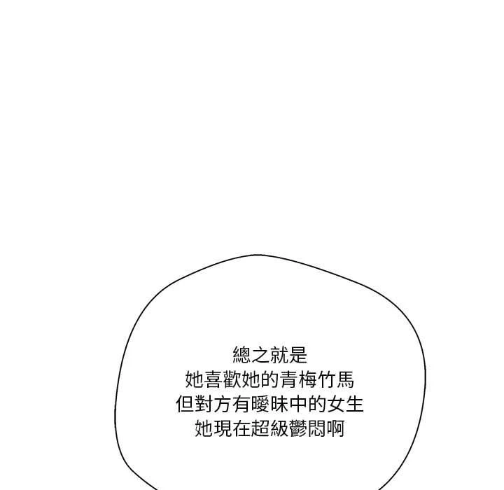[韩国漫画] 越线的二十岁 剧情,女学生#[116P]-29
