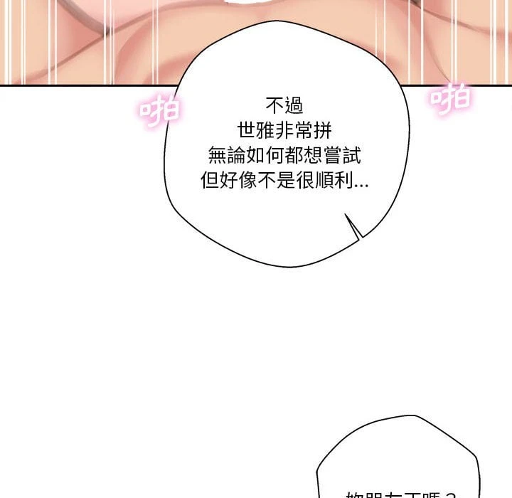 [韩国漫画] 越线的二十岁 剧情,女学生#[116P]-32