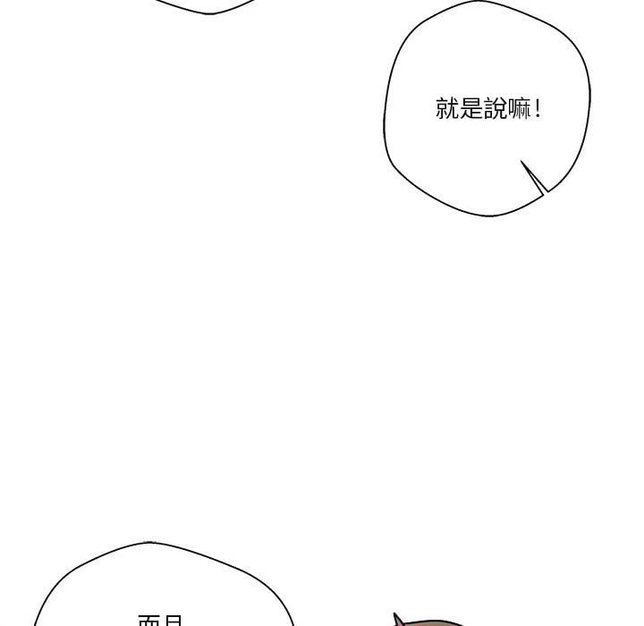 [韩国漫画] 越线的二十岁 剧情,女学生#[116P]-35
