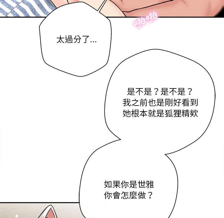 [韩国漫画] 越线的二十岁 剧情,女学生#[116P]-37