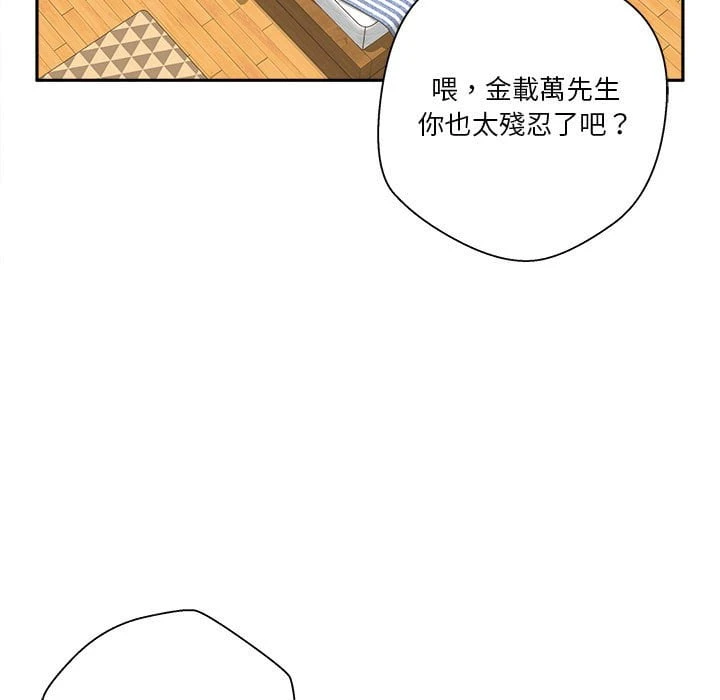 [韩国漫画] 越线的二十岁 剧情,女学生#[116P]-45