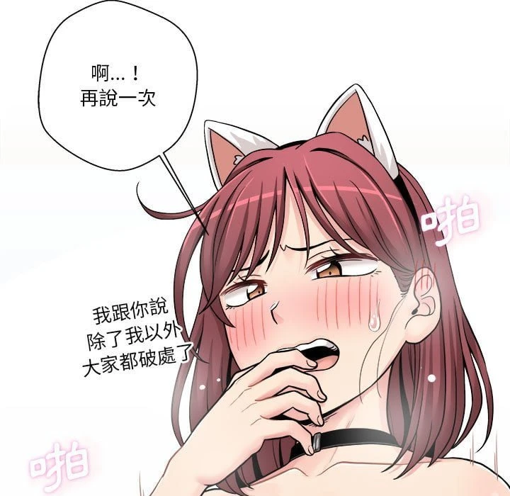 [韩国漫画] 越线的二十岁 剧情,女学生#[116P]-49