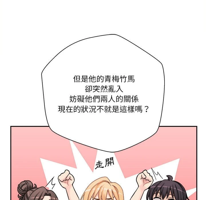 [韩国漫画] 越线的二十岁 剧情,女学生#[116P]-55