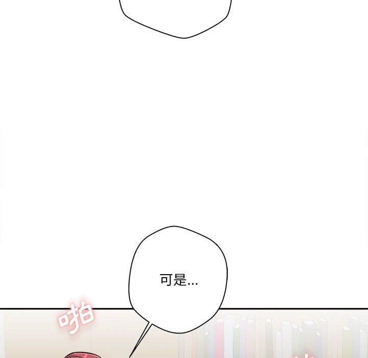 [韩国漫画] 越线的二十岁 剧情,女学生#[116P]-58