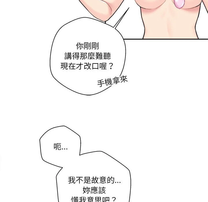 [韩国漫画] 越线的二十岁 剧情,女学生#[116P]-74