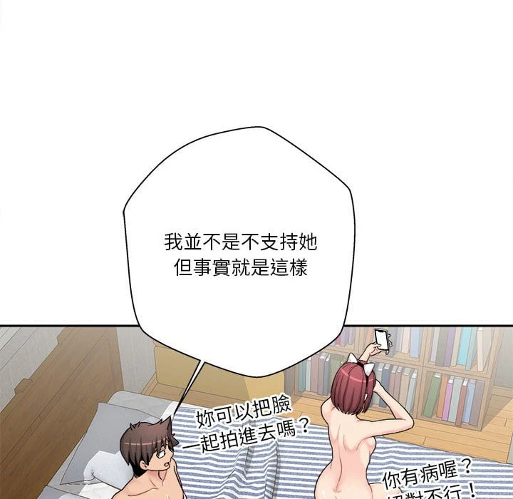[韩国漫画] 越线的二十岁 剧情,女学生#[116P]-76