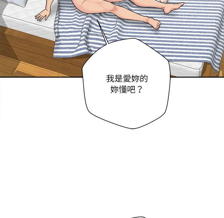 [韩国漫画] 越线的二十岁 剧情,女学生#[116P]-79