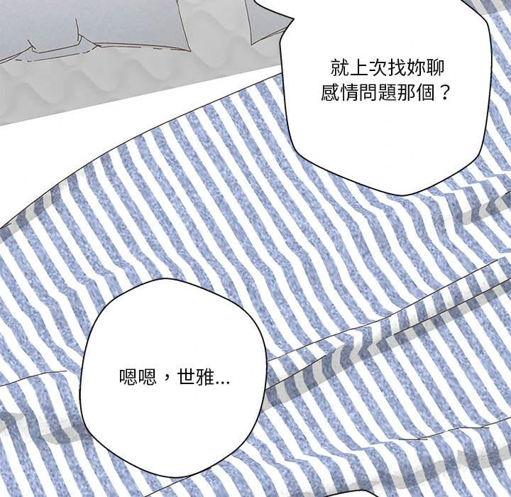 [韩国漫画] 越线的二十岁 剧情,女学生#[116P]-8