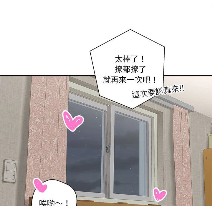 [韩国漫画] 越线的二十岁 剧情,女学生#[116P]-86
