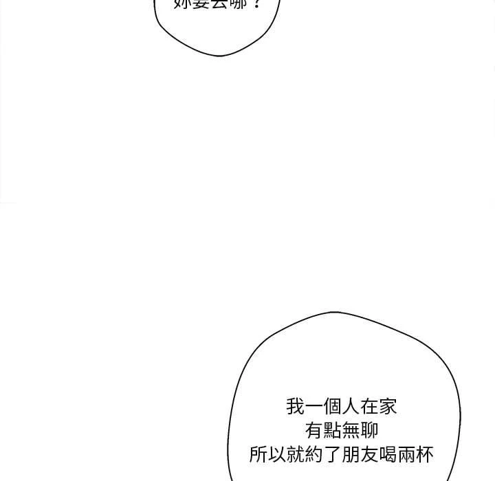[韩国漫画] 越线的二十岁 剧情,女学生#[121P]-103