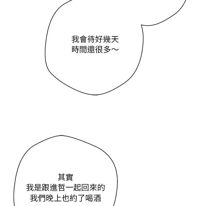 [韩国漫画] 越线的二十岁 剧情,女学生#[121P]-105