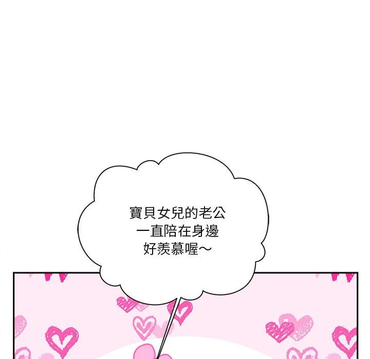 [韩国漫画] 越线的二十岁 剧情,女学生#[121P]-107