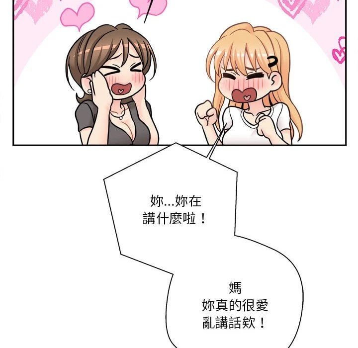 [韩国漫画] 越线的二十岁 剧情,女学生#[121P]-108