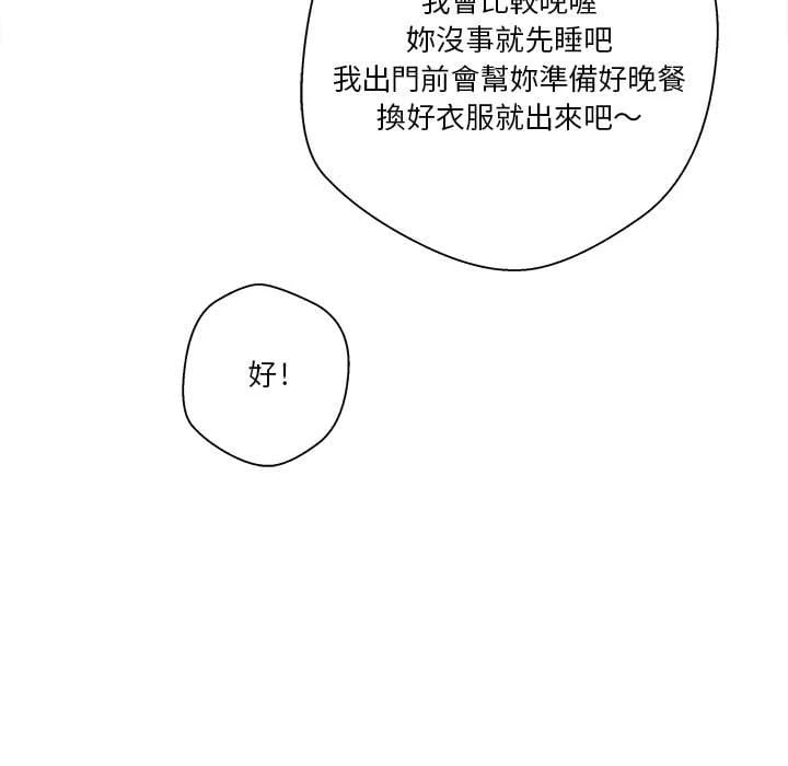 [韩国漫画] 越线的二十岁 剧情,女学生#[121P]-113