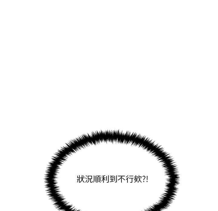 [韩国漫画] 越线的二十岁 剧情,女学生#[121P]-114