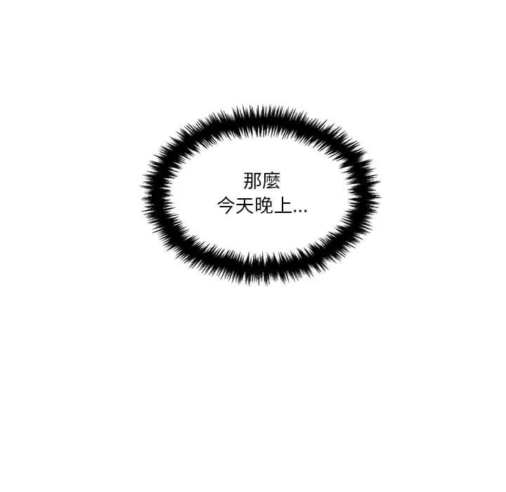 [韩国漫画] 越线的二十岁 剧情,女学生#[121P]-118
