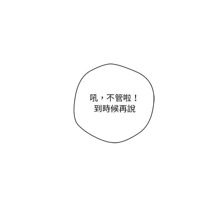 [韩国漫画] 越线的二十岁 剧情,女学生#[121P]-12