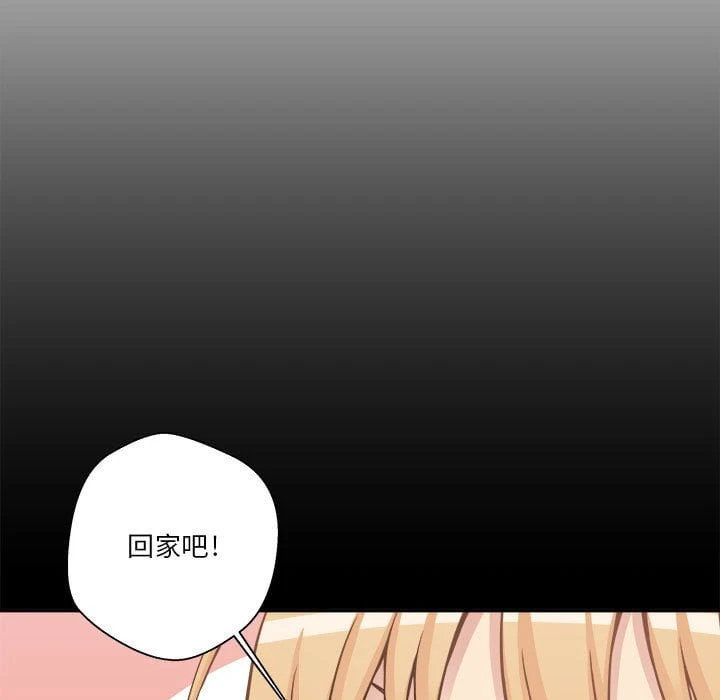[韩国漫画] 越线的二十岁 剧情,女学生#[121P]-17