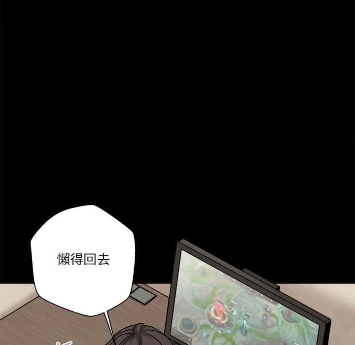 [韩国漫画] 越线的二十岁 剧情,女学生#[121P]-20