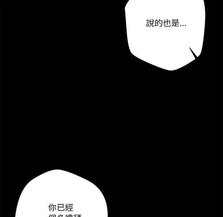 [韩国漫画] 越线的二十岁 剧情,女学生#[121P]-24