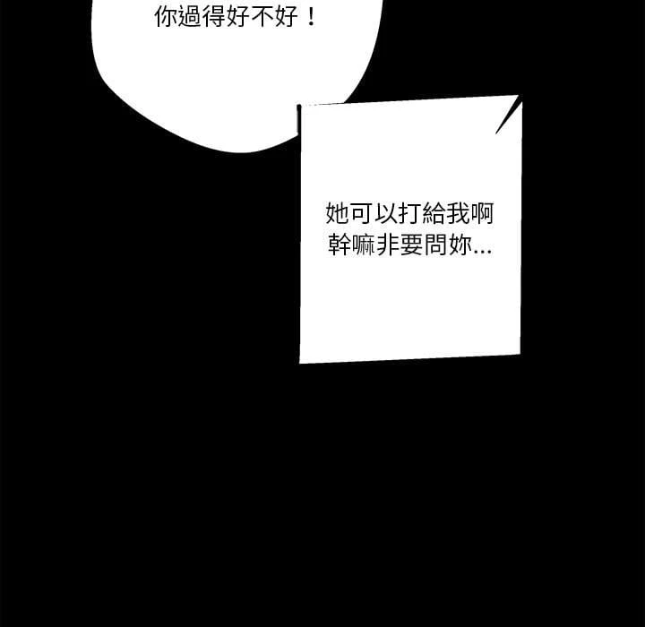[韩国漫画] 越线的二十岁 剧情,女学生#[121P]-27