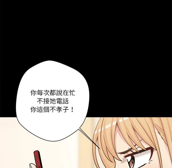 [韩国漫画] 越线的二十岁 剧情,女学生#[121P]-28