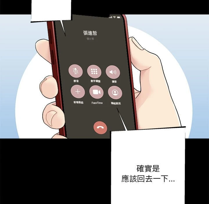 [韩国漫画] 越线的二十岁 剧情,女学生#[121P]-31