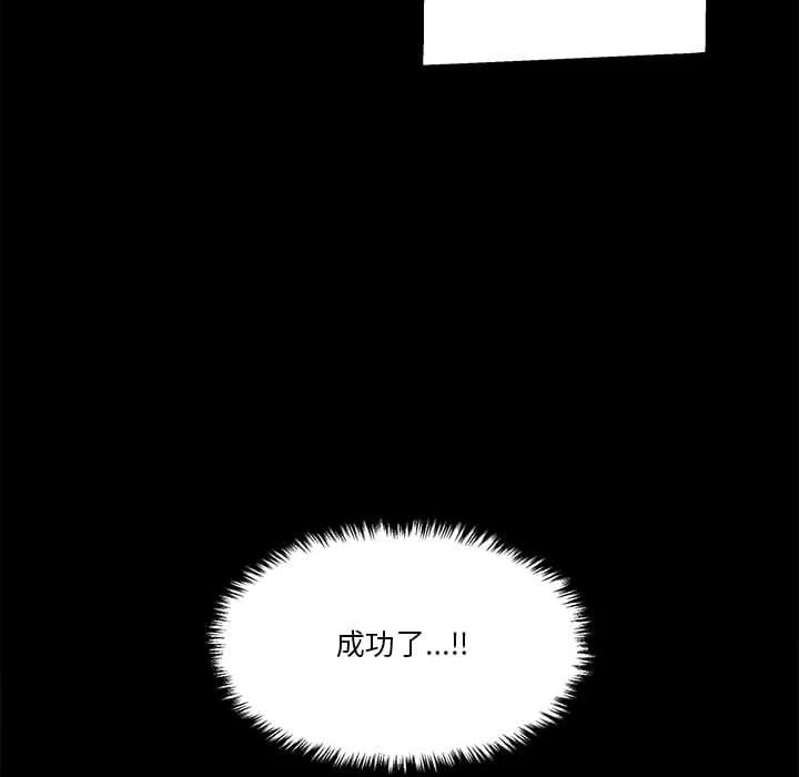 [韩国漫画] 越线的二十岁 剧情,女学生#[121P]-32