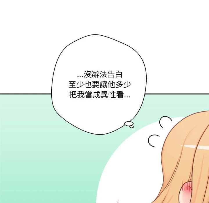 [韩国漫画] 越线的二十岁 剧情,女学生#[121P]-41
