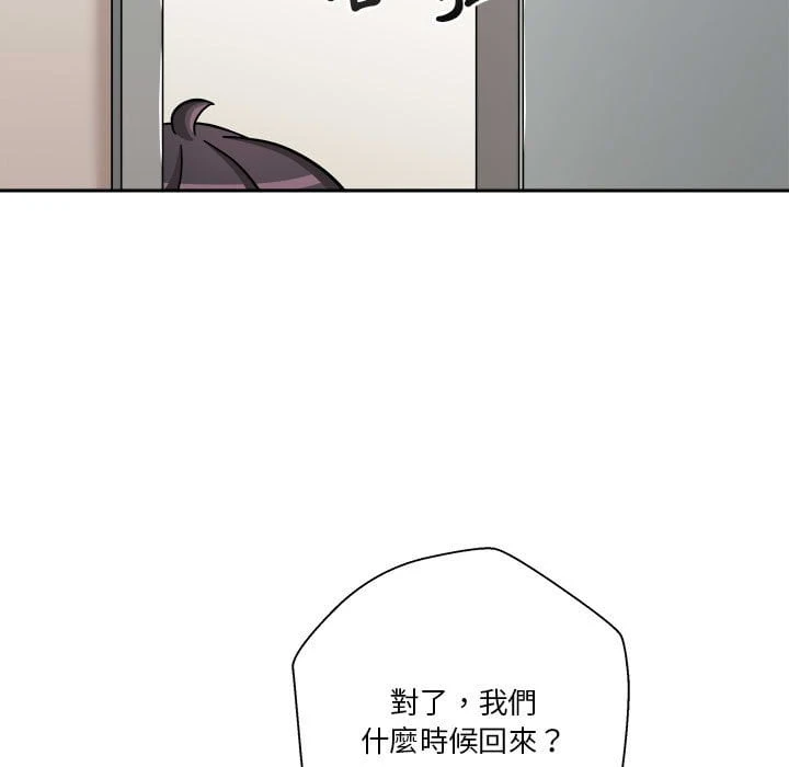 [韩国漫画] 越线的二十岁 剧情,女学生#[121P]-5